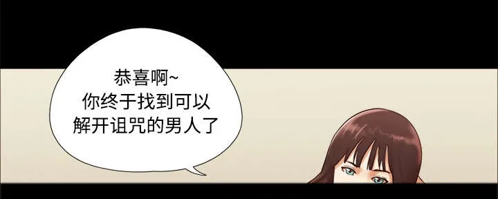 一分为二的遗产漫画腾讯漫画,第29章：诅咒5图
