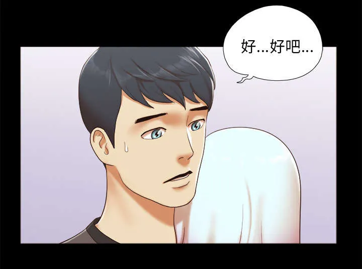 一分为二漫画漫画,第37章：归来17图