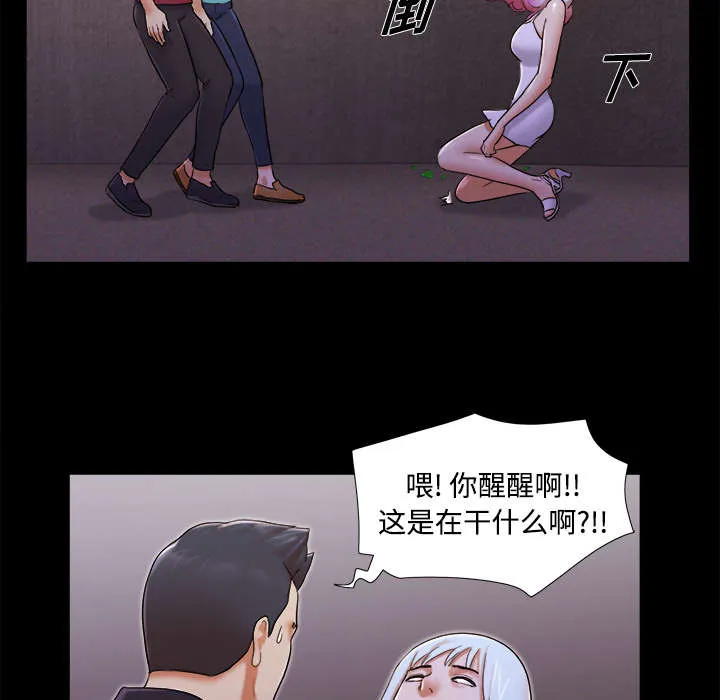 一分为二的遗产漫画40漫画,第31章：不老不死15图