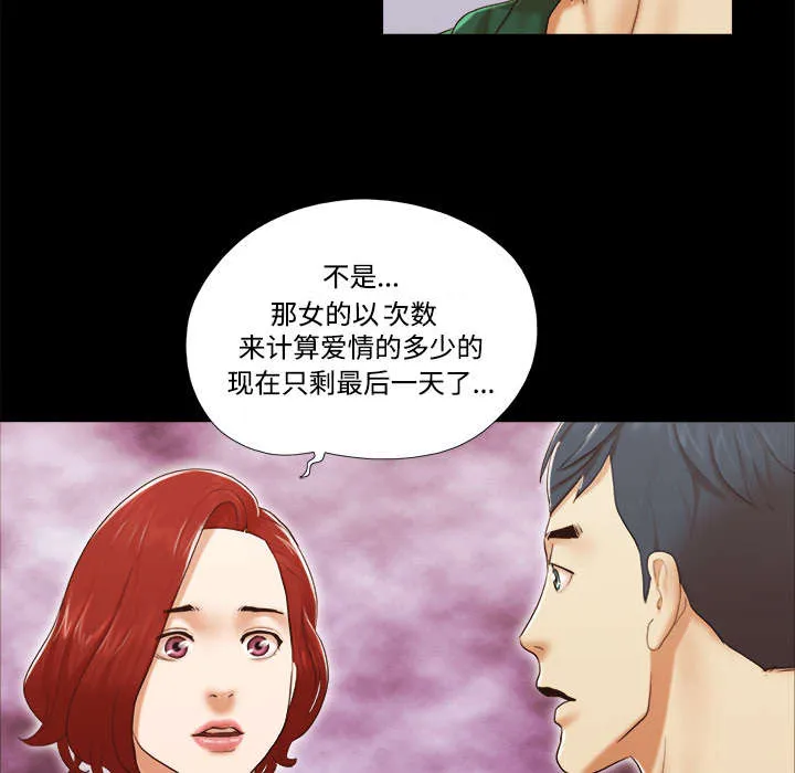 一分为二的家产漫画全集漫画,第40章：揭穿20图