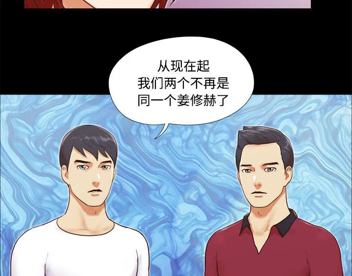 一分为二的遗产漫画腾讯漫画,第28章：控制记忆35图