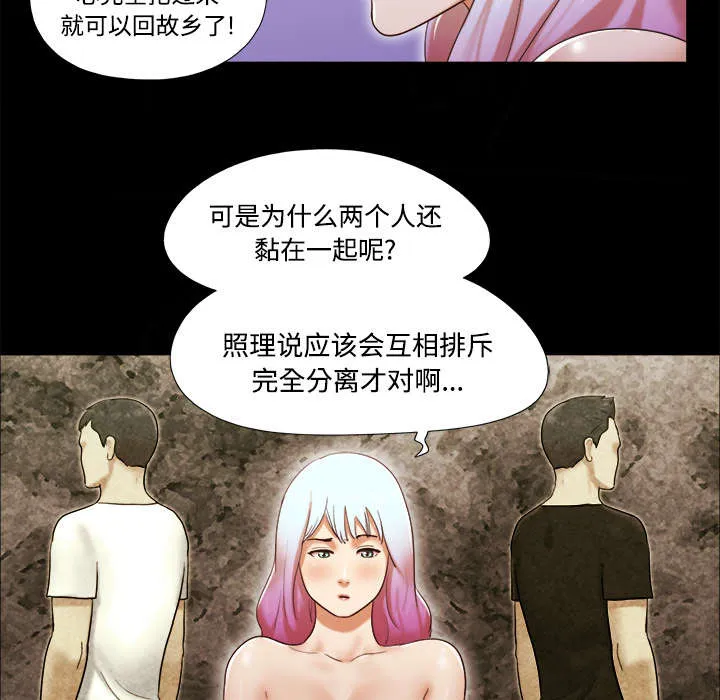 一分为二漫画漫画,第26章：确认5图