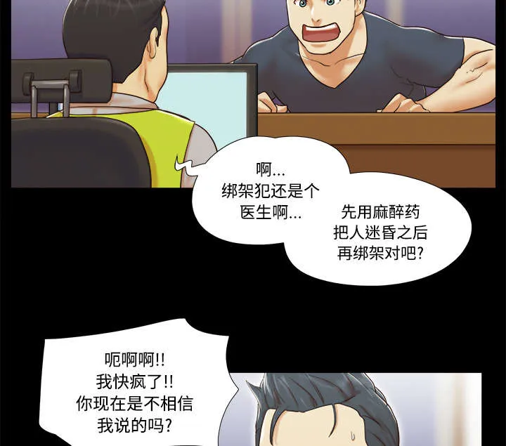 一分为二漫画漫画,第14章：时间到9图