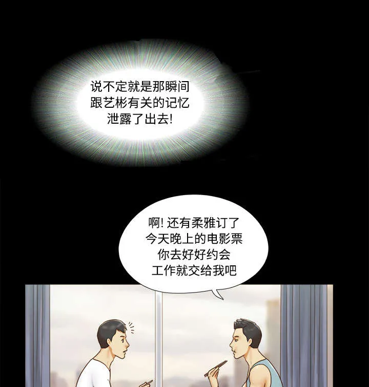 一分为二漫画漫画,第26章：确认18图
