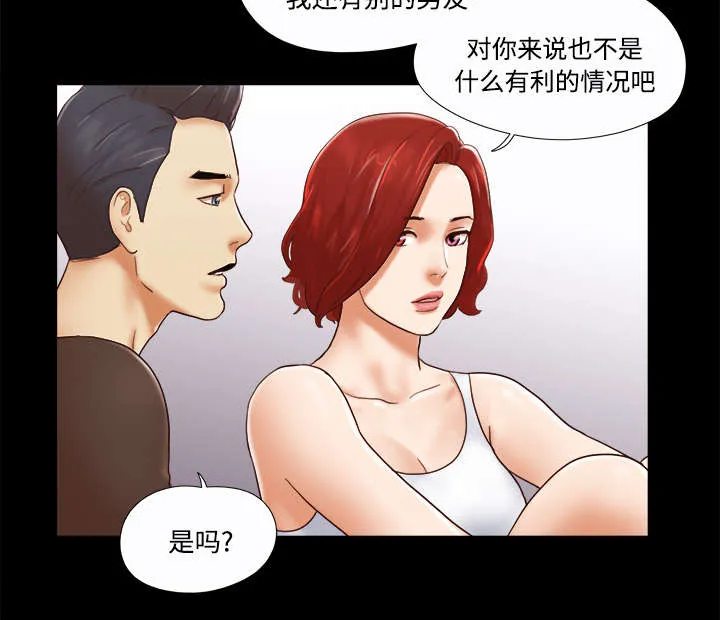 一分为二、一分为三漫画,第32章：半个月12图