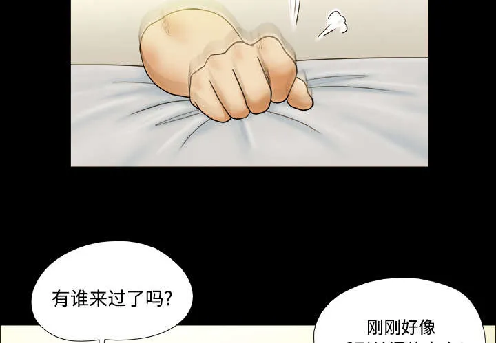 一分为二的遗产漫画53漫画,第2章：醒悟19图