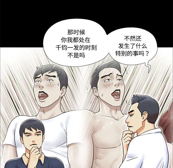 一分为二漫画漫画,第7章：分身8图