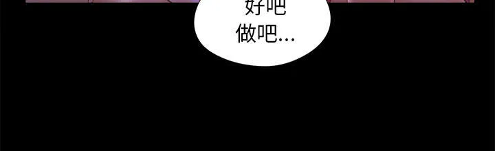 一分为二的家产漫画解说漫画,第38章：担心37图