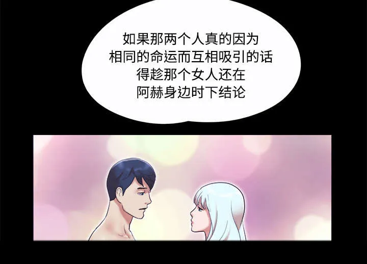 一分为二、一分为三漫画,第32章：半个月4图