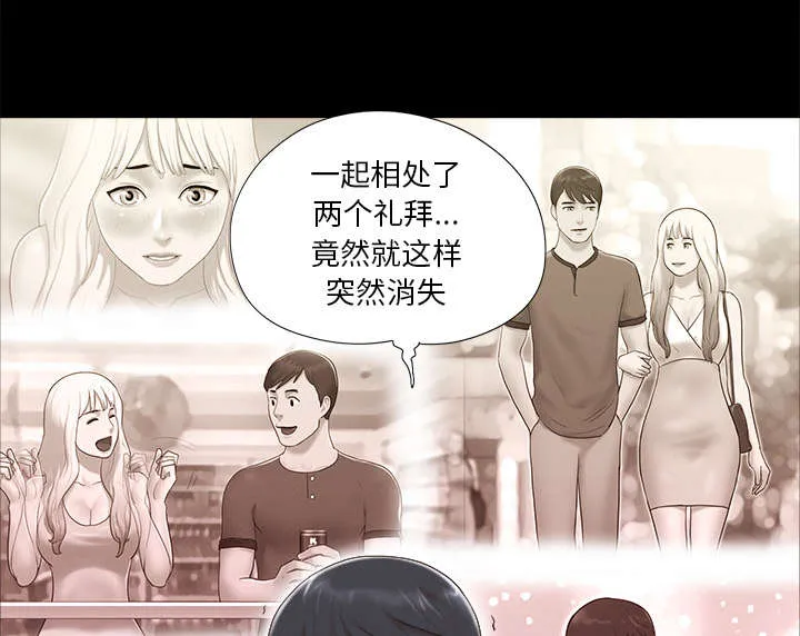 一分为二漫画漫画,第37章：归来3图