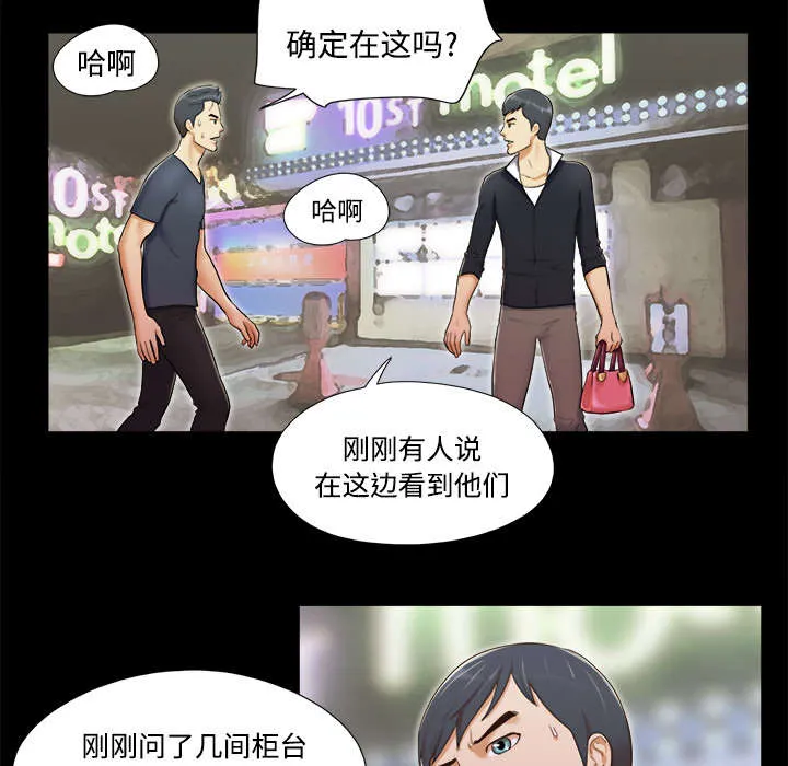 一分为二的遗产漫画腾讯漫画,第12章：找到6图
