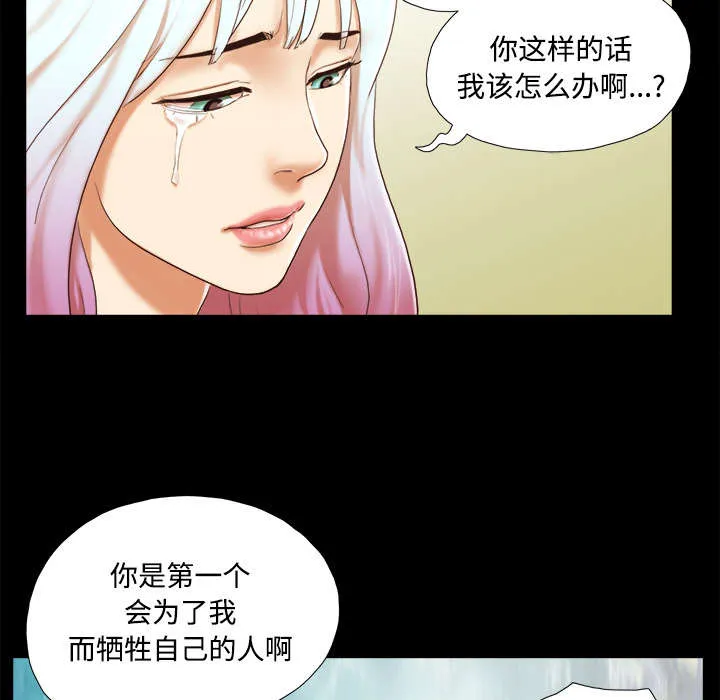 一分为二漫画漫画,第43章：诅咒解除17图