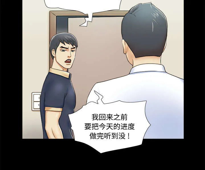 一分为二漫画漫画,第7章：分身41图