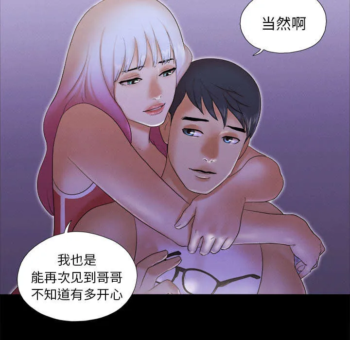 一分为二漫画漫画,第37章：归来49图