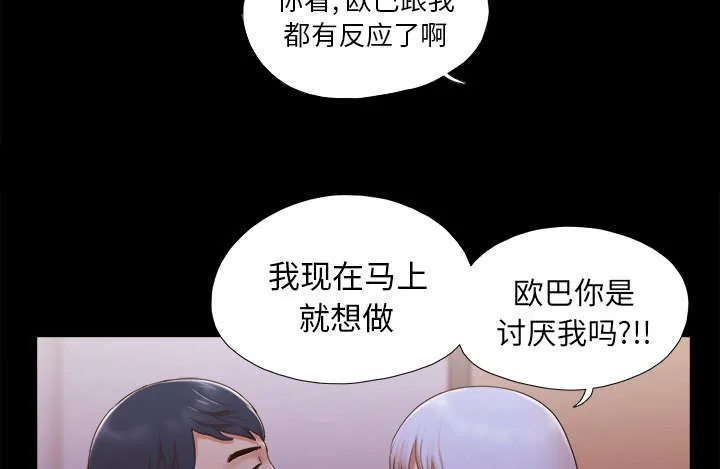 一分为二的家产漫画解说漫画,第38章：担心35图