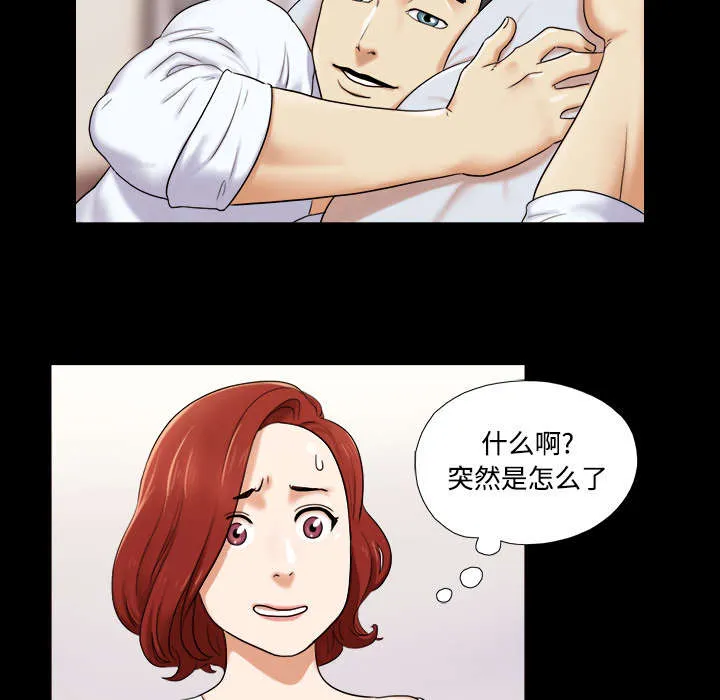 一分为二的遗产漫画腾讯漫画,第3章：约会6图