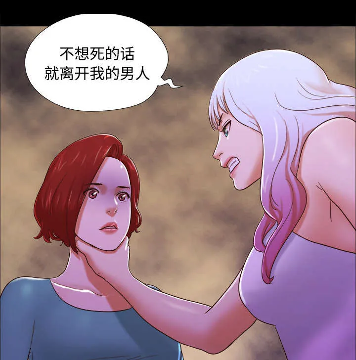 一分为二的家产漫画全集漫画,第30章：真相20图