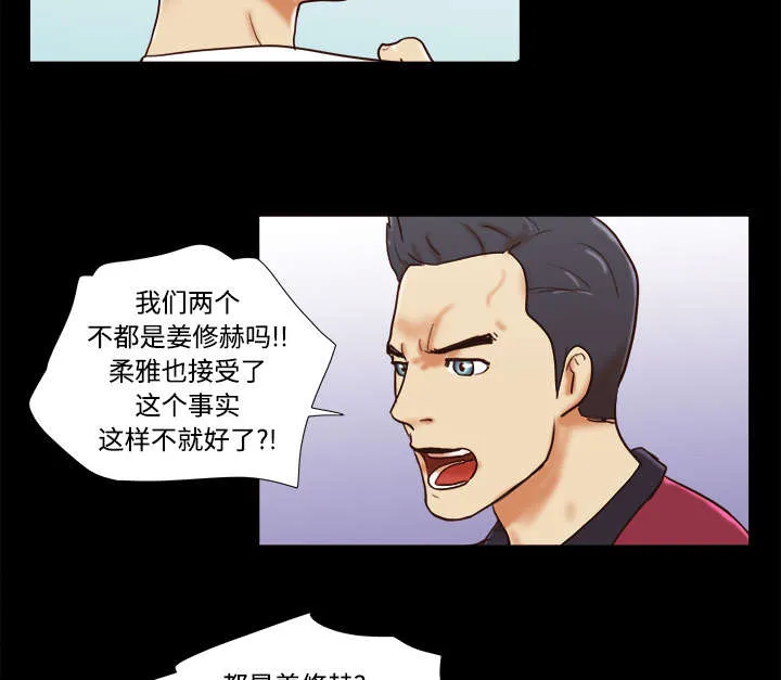 一分为二的遗产漫画腾讯漫画,第28章：控制记忆8图