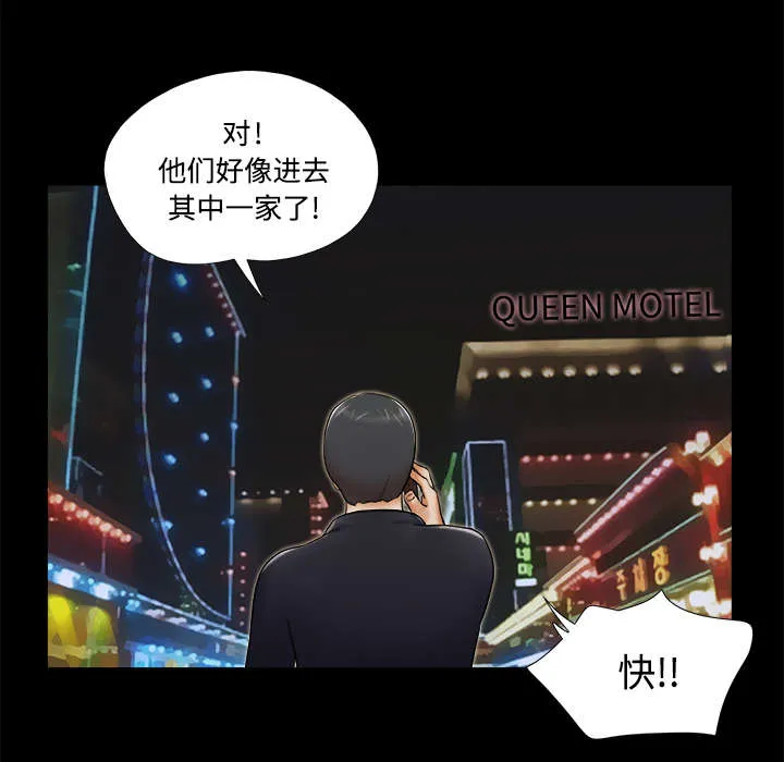 一分为二的遗产漫画53漫画,第11章：失踪32图
