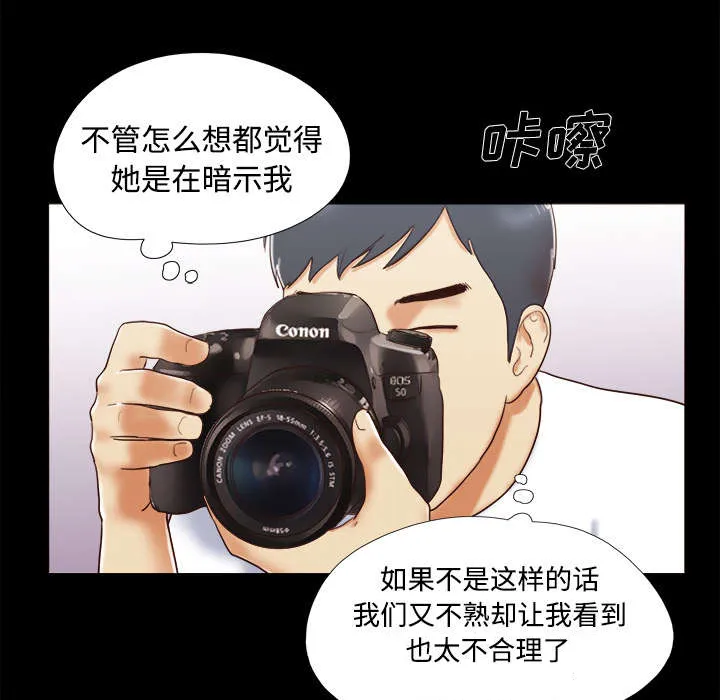 一分为二、一分为三漫画,第23章：诱惑19图