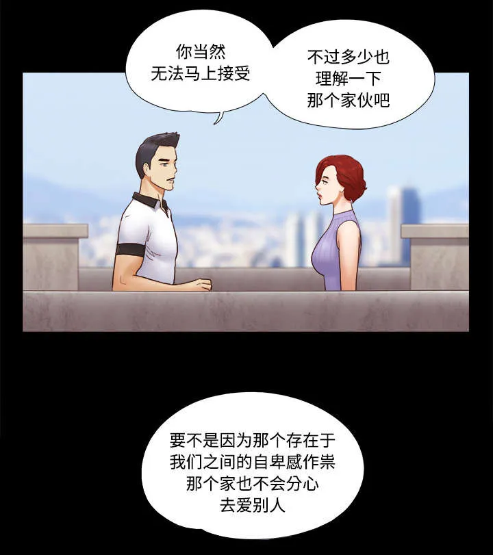 一分为二的家产漫画全集漫画,第33章：关心18图