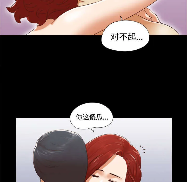 一分为二的家产漫画全集漫画,第40章：揭穿7图