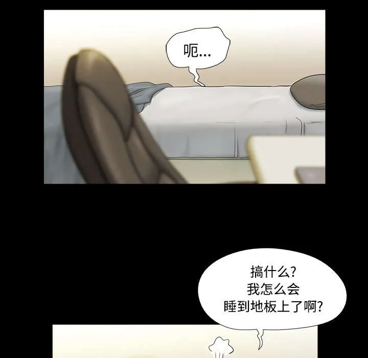 一分为二的遗产漫画53漫画,第2章：醒悟18图