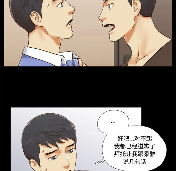 一分为二的遗产漫画40漫画,第31章：不老不死25图