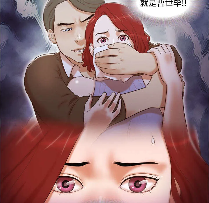 一分为二的遗产漫画腾讯漫画,第12章：找到21图