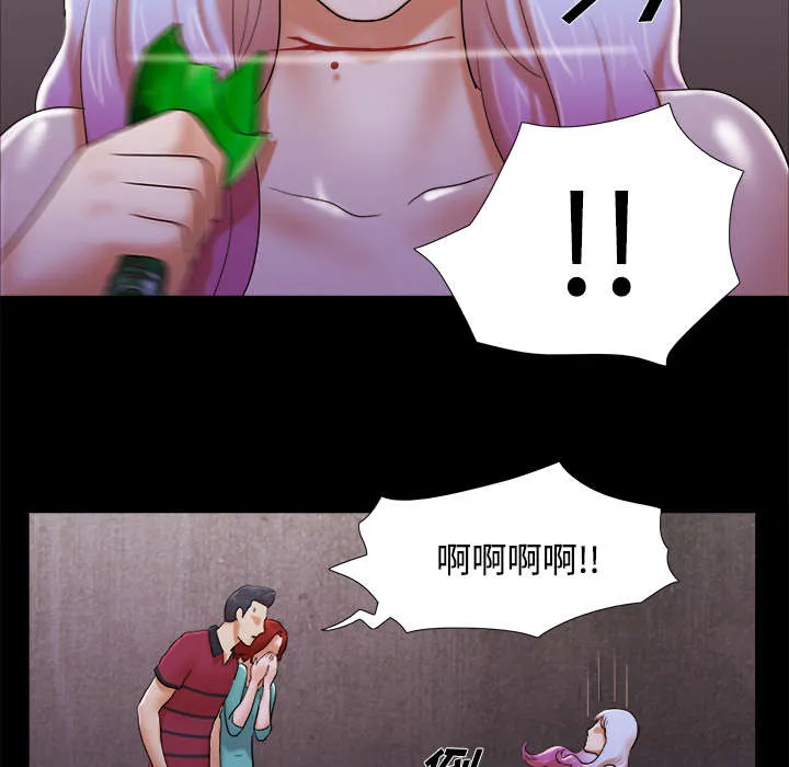 一分为二的遗产漫画40漫画,第31章：不老不死14图