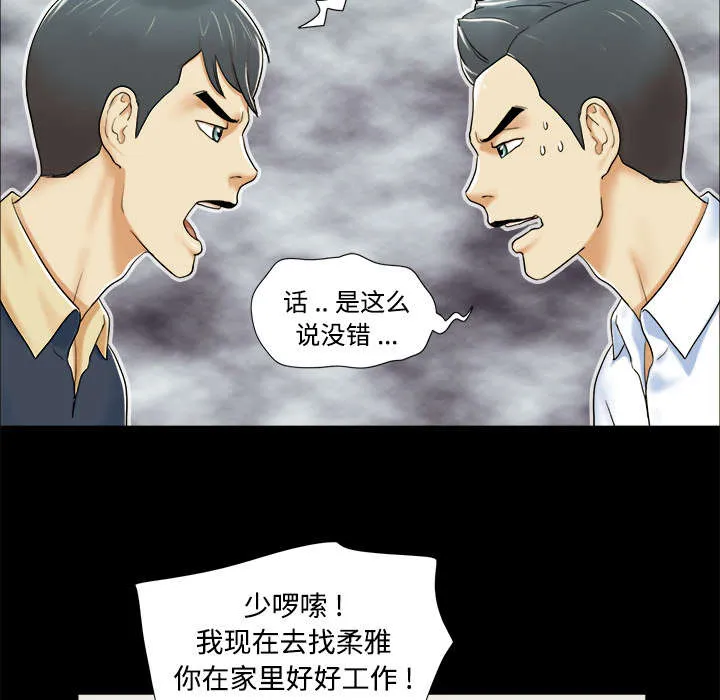 一分为二漫画漫画,第7章：分身40图