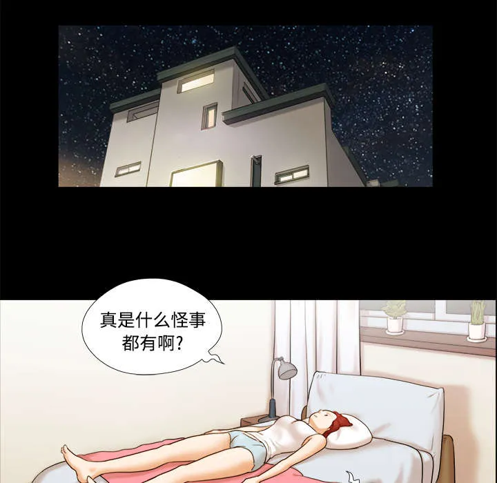 一分为二漫画漫画,第18章：搬家1图