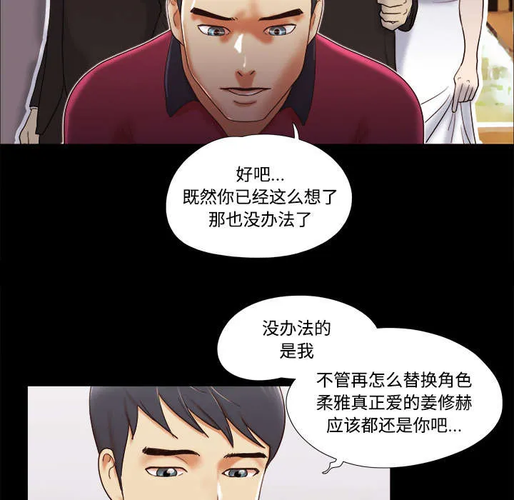 一分为二的遗产漫画腾讯漫画,第28章：控制记忆20图
