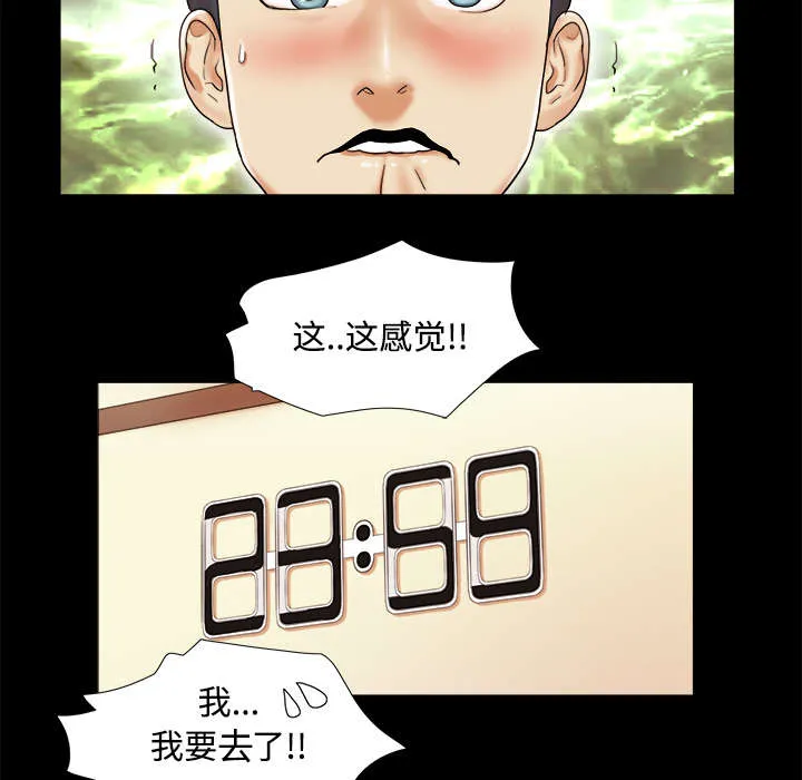 一分为二、一分为三漫画,第5章：零点29图