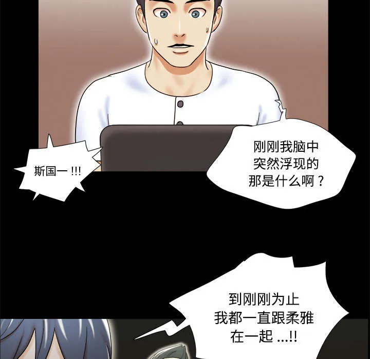 一分为二的遗产漫画腾讯漫画,第6章：另一个我8图