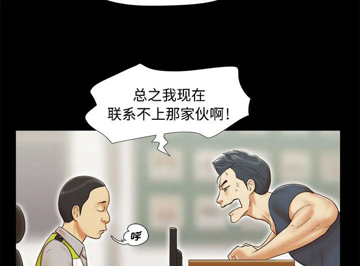 一分为二漫画漫画,第14章：时间到6图