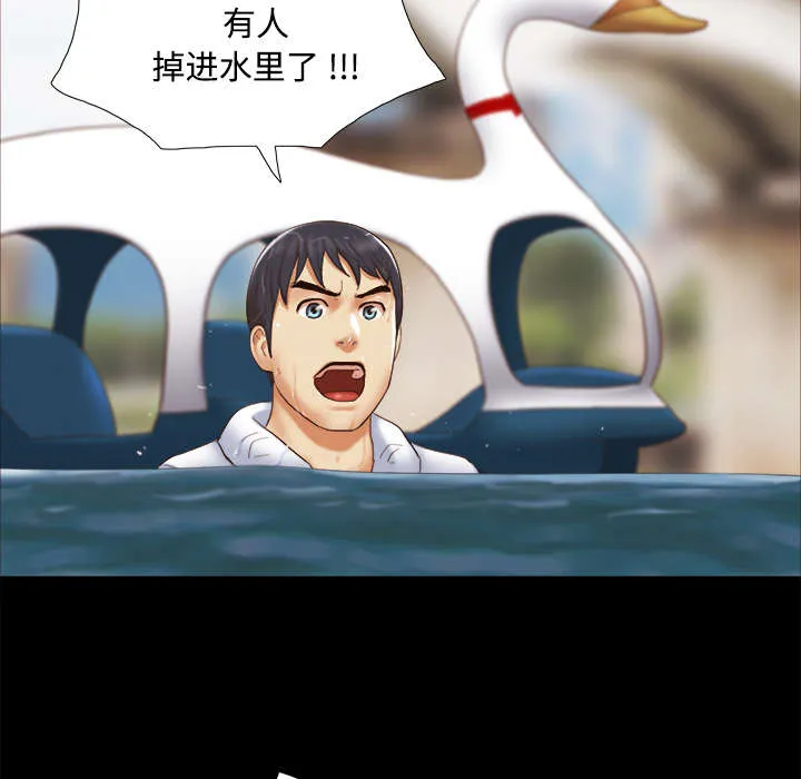 一分为二的遗产漫画腾讯漫画,第36章：溺水26图