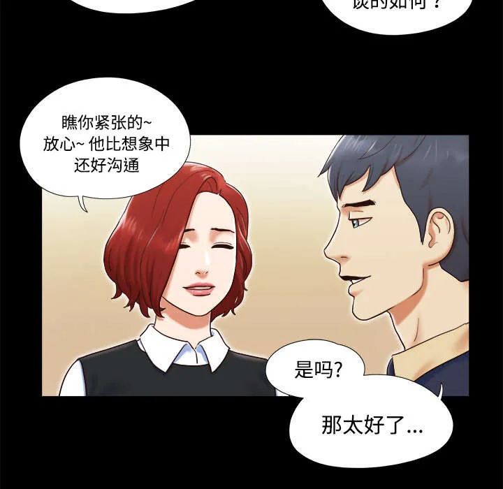 一分为二漫画漫画,第8章：浮现23图