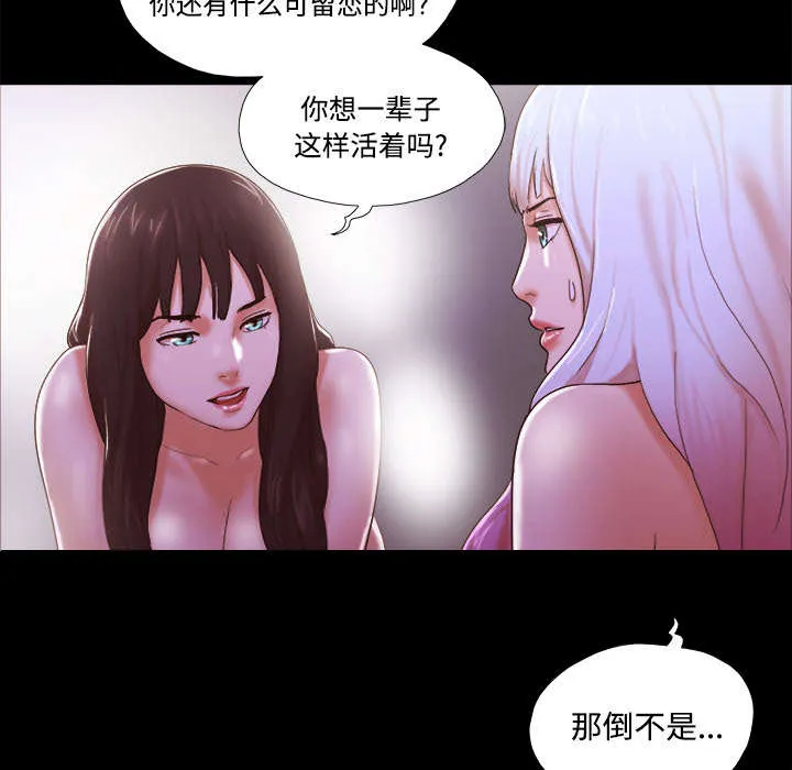 一分为二的遗产漫画腾讯漫画,第35章：致命一击11图