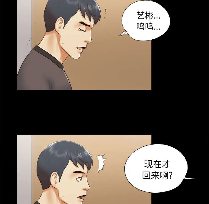 一分为二漫画漫画,第37章：归来5图