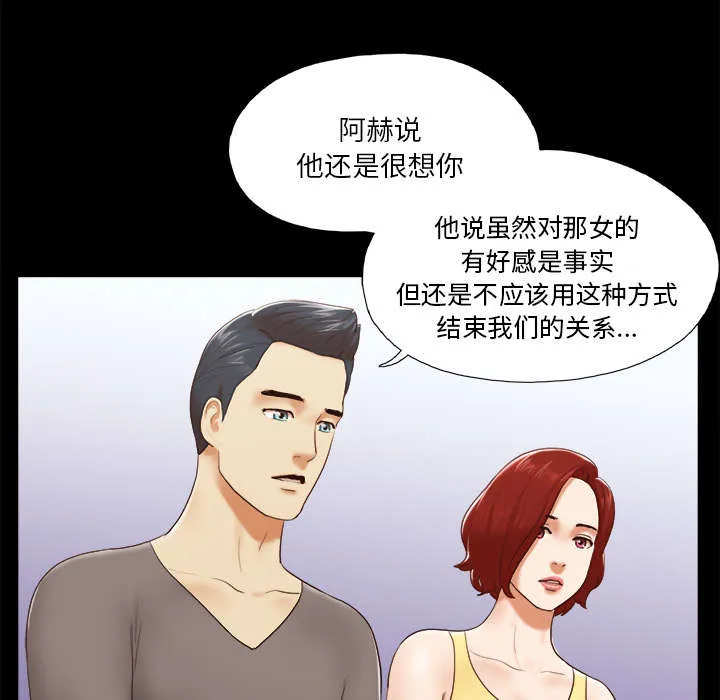 一分为二的家产漫画解说漫画,第38章：担心22图