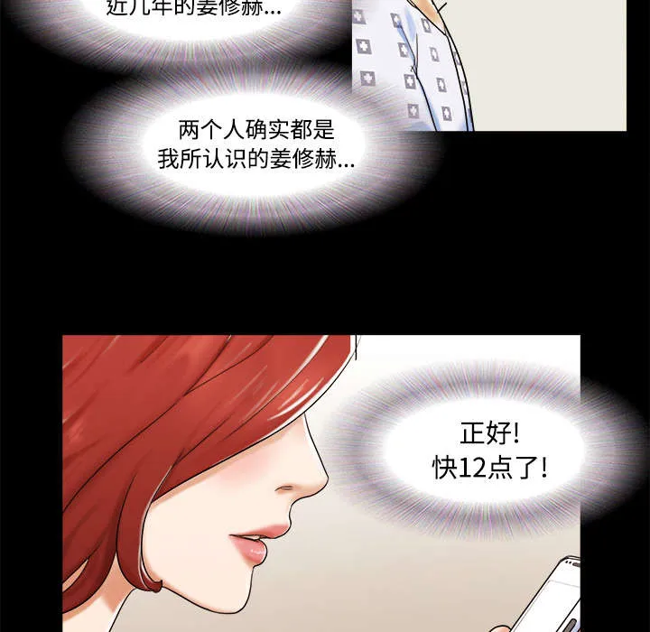一分为二的遗产漫画腾讯漫画,第17章：测试14图