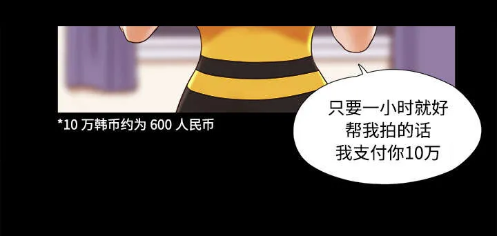 一分为二、一分为三漫画,第23章：诱惑10图