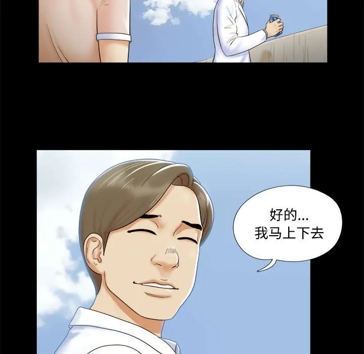 一分为二漫画漫画,第4章：复合15图