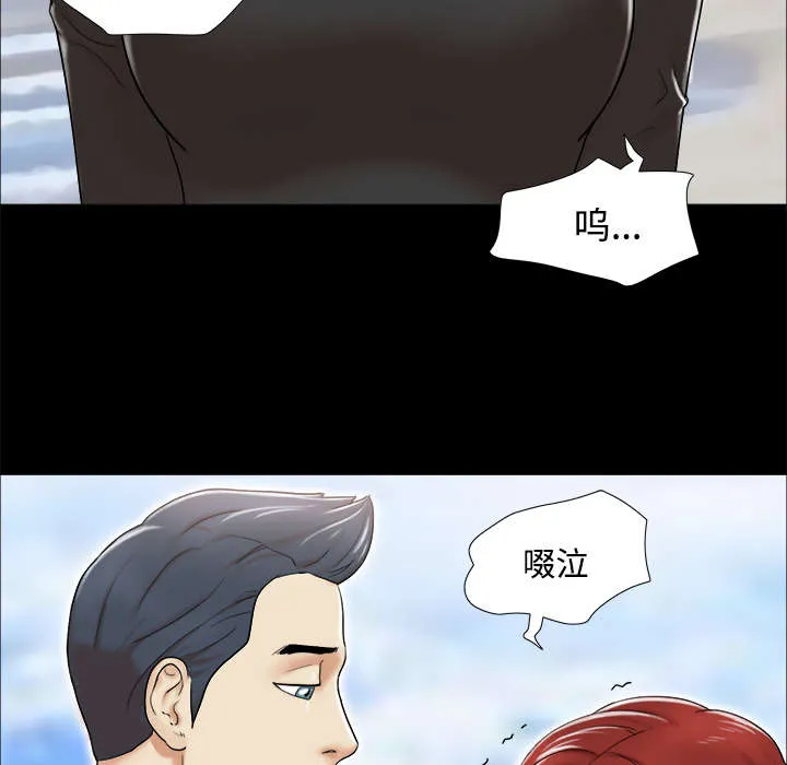 一分为二漫画漫画,第4章：复合38图