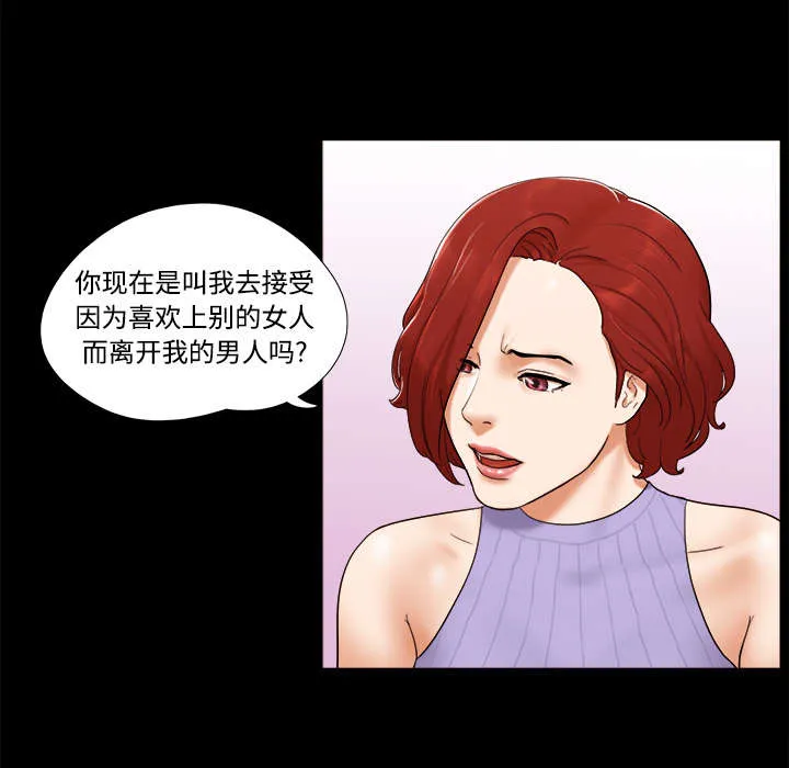 一分为二的家产漫画全集漫画,第33章：关心17图