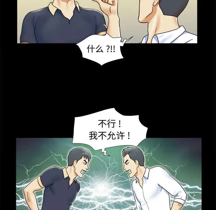 一分为二漫画漫画,第7章：分身38图