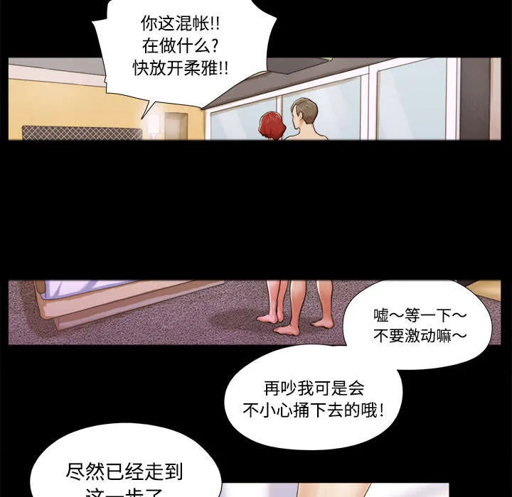 一分为二漫画-第13话 威胁在线阅读漫画,第13章：威胁20图