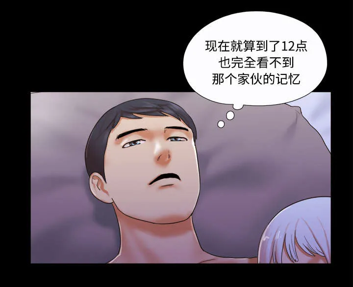 一分为二、一分为三漫画,第32章：半个月20图
