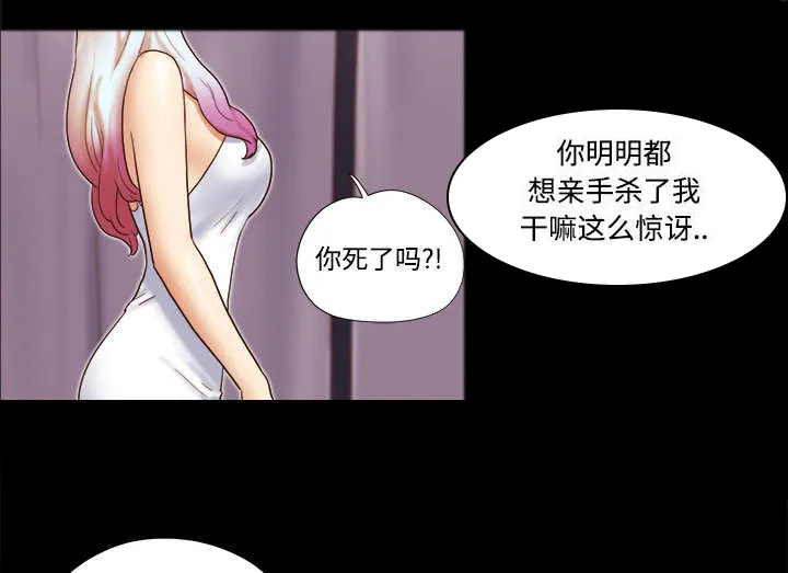 一分为二的遗产漫画腾讯漫画,第29章：诅咒7图